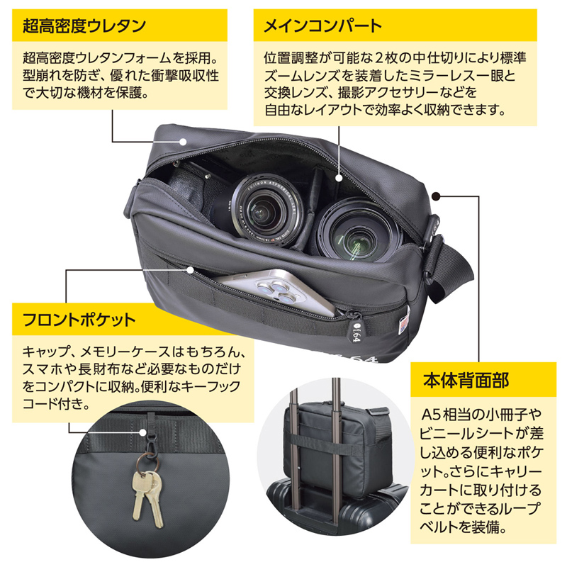 株式会社エツミ | LGS カーボンブラック | カメラバッグ | f.64